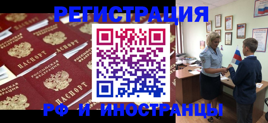 прописка от собственника в Лесном